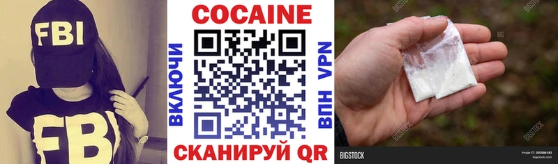 Кокаин Fish Scale  Инсар 