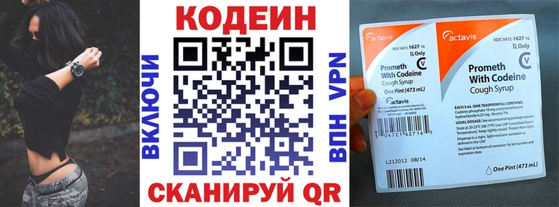 ссылка на мегу сайт  Инсар  Codein напиток Lean (лин) 