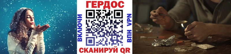 Героин VHQ  мега зеркало  Инсар 