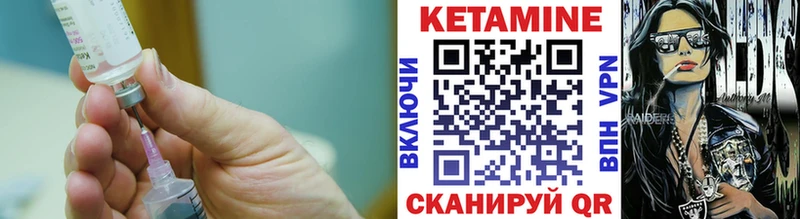 Кетамин VHQ  Инсар 