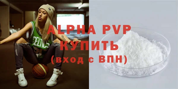 альфа пвп Зеленокумск
