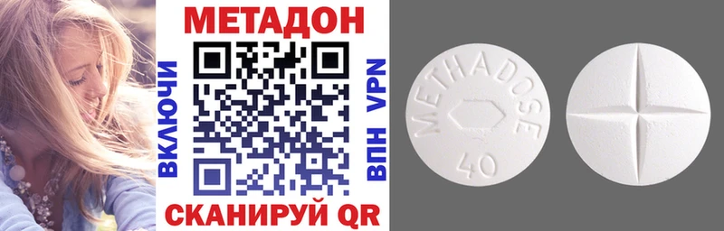 Метадон methadone  Инсар 